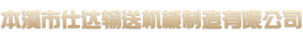 廈門縱橫集團股份有限公司
