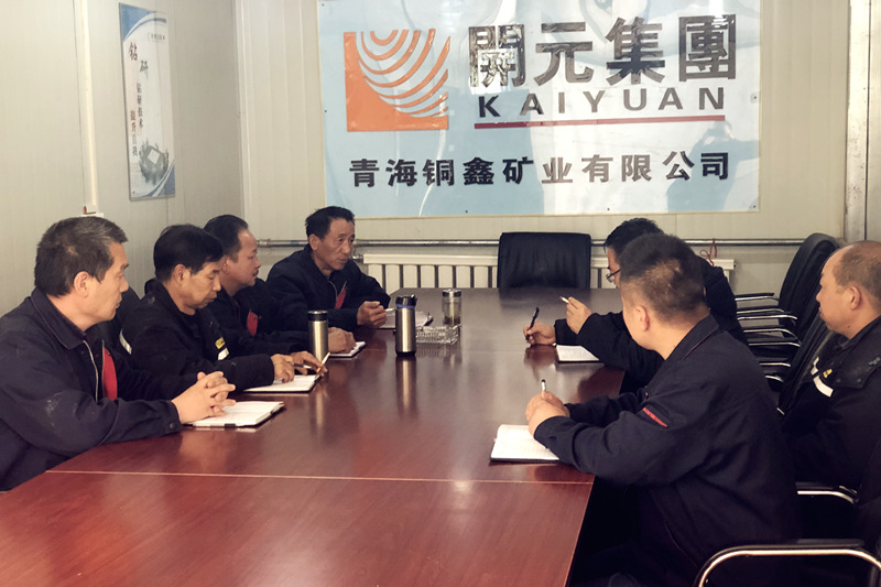 興海銅鑫召開上半年工作總結(jié)及下半年工作部署會議