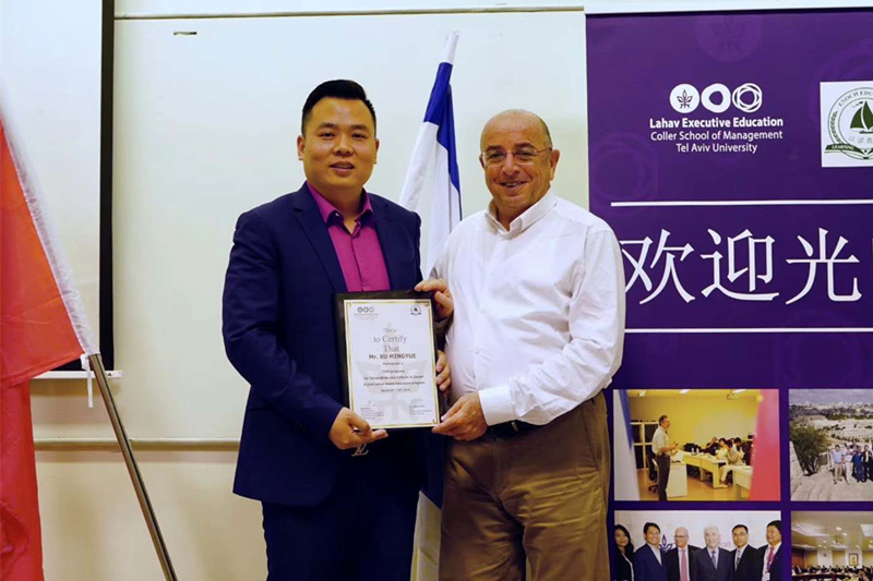 品為謙質(zhì) 游而尚學(xué)｜集團(tuán)董事長(zhǎng)許明月探訪以色列企業(yè)創(chuàng)新之路